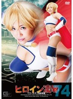 TRE-74 Thumbnail Image