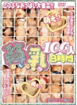 RLCX-001 Thumbnail Image