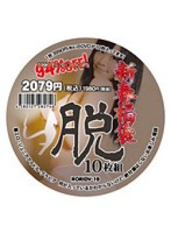RORIDV-19 Thumbnail Image