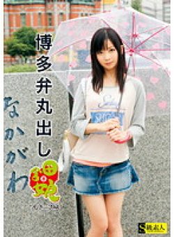 SAMA-593 Thumbnail Image