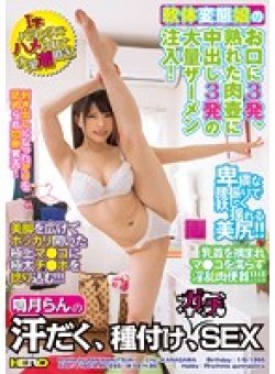 HERY-050 Thumbnail Image