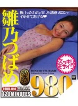 TOKU-010 Thumbnail Image