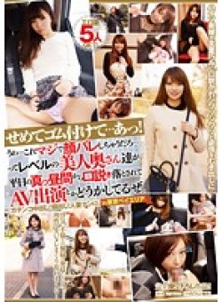 JKSR-190 Thumbnail Image