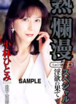JYUKU-010 Thumbnail Image