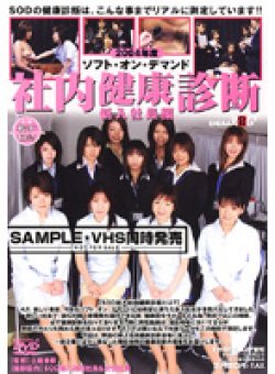 DMD-064 Thumbnail Image