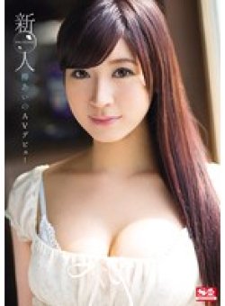 SNIS-459 Thumbnail Image