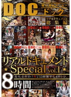DCM-002 Thumbnail Image