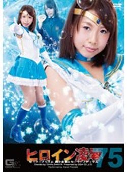 TRE-75 Thumbnail Image