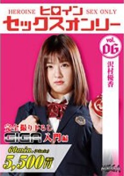 MEGA-06 サムネイル画像