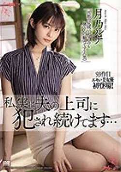 MEYD-697 サムネイル画像