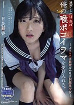 MIAA-464 Thumbnail Image