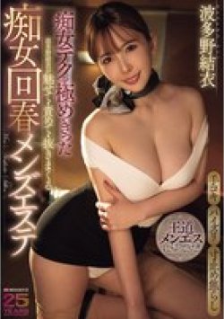MIAB-541 Thumbnail Image