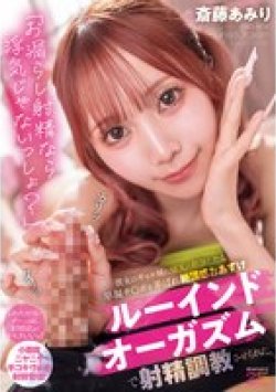 MIAB-545 Thumbnail Image