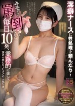 MIAB-544 Thumbnail Image