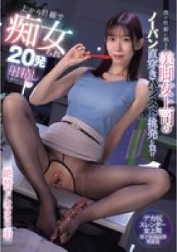 MIAB-474 Thumbnail Image
