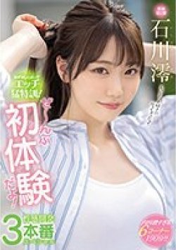 MIDE-989 Thumbnail Image