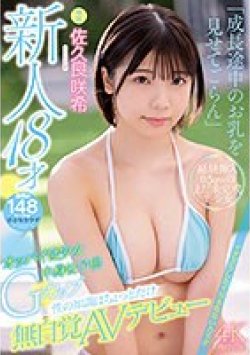 MIDV-038 Thumbnail Image