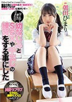 MIAA-682 Thumbnail Image