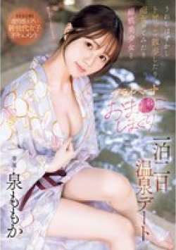 MIDV-933 サムネイル画像