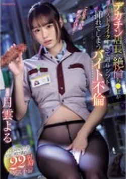 MIDV-744 Thumbnail Image