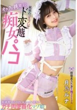 MILK-219 Thumbnail Image