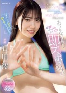 MIDV-805 Thumbnail Image