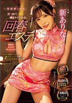 MIDV-561 Thumbnail Image