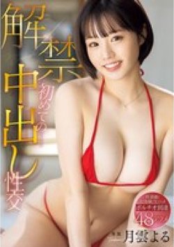 MIDV-991 Thumbnail Image