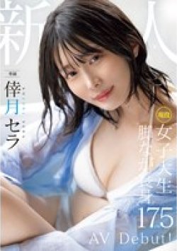 MIDV-864 Thumbnail Image