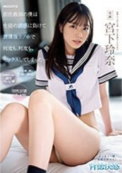 MIDV-461 Thumbnail Image