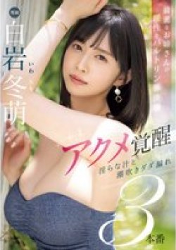 MIKR-003 サムネイル画像