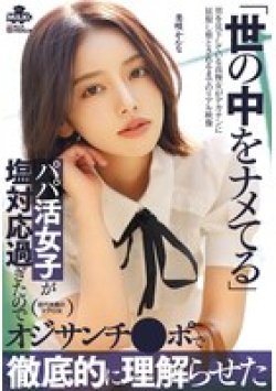 MILK-265 Thumbnail Image
