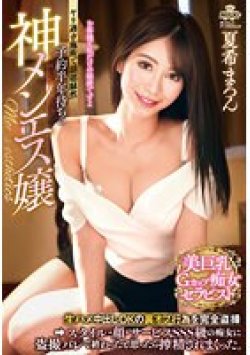 MILK-154 Thumbnail Image