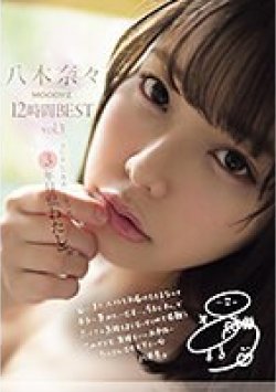 MIZD-370 Thumbnail Image