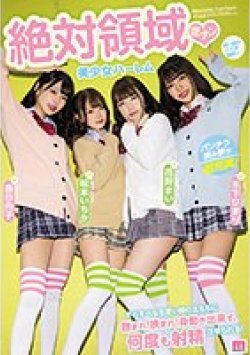 MIRD-219 Thumbnail Image