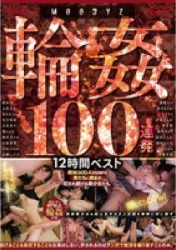 MIZD-449 Thumbnail Image