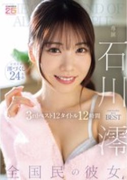 MIZD-493 Thumbnail Image