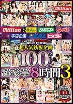 MKMP-394 Thumbnail Image