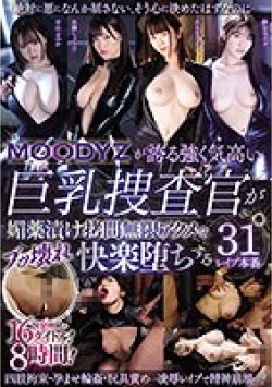 MIZD-292 Thumbnail Image