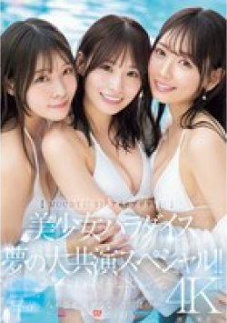 MIRD-245 Thumbnail Image