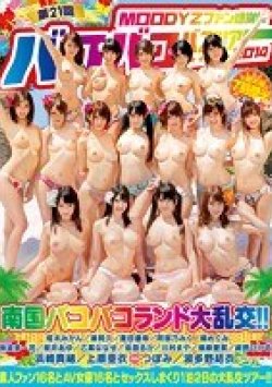 MIRD-141 Thumbnail Image