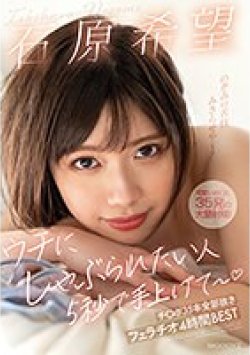MIZD-322 Thumbnail Image