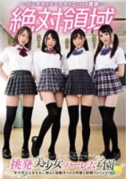 MIRD-184 Thumbnail Image