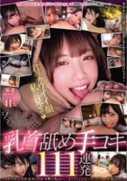MIZD-451 Thumbnail Image