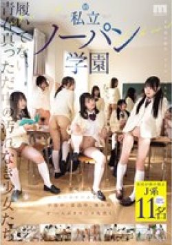 MIRD-257 Thumbnail Image