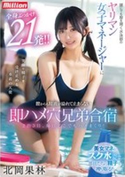 MKMP-646 Thumbnail Image