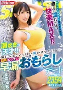 MKMP-519 Thumbnail Image