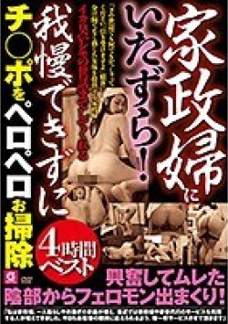 MMMB-045 Thumbnail Image