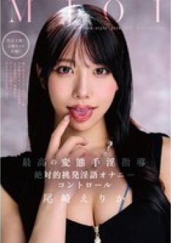 MMUS-091 Thumbnail Image