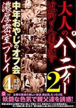 MMMB-064 Thumbnail Image